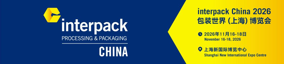 interpack china 2026 with Utien Pack